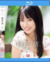 榊原萌のDVD画像