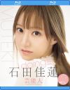 I DOING 石田佳蓮－MUTEKIのDVD画像