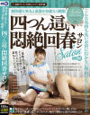 桧山ゆりかのDVD画像