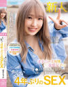 オナニー大好き金髪女子がチ○ポでしか味わえない深い快楽をかみしめるクッソエロい4年ぶりのSEX 桜木えりか－kawaiiのDVD画像