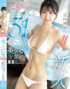 日向理亜のDVD画像