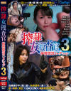 潮見百合子のDVD画像