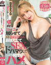 百永さりなのDVD画像
