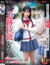 登下校パンチラ着替えトイレ風呂etc．1年間ずっと盗撮していた女子○○に彼氏ができて嫉妬を抑えきれず追跡拉致レイプ抵抗しなくなるまで何度も生中出ししまくった－皆月ひかるのDVD画像