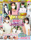 街中ゲリラナンパMM便15周年 顔出し解禁 マスク美女の歯科衛生士 初めてのじゅぼじゅぼバキュームノーハンドフェラ編 総発射16発－-のDVD画像