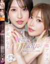 夢実かなえのDVD画像