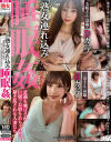 熟女連れ込み睡眠姦 意識を飛ばされ巨根でお股をめちゃめちゃ掻き乱される人妻たち－熟女プライベートのDVD画像