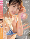 北岡果林のDVD画像