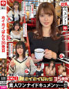 明日見未来のDVD画像