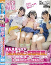 冬愛ことねのDVD画像