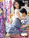 東条実澪のDVD画像