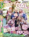 エロ過ぎるソロキャンGALとテントで数珠繋ぎ中出しFUCK 都内では絶対に相手してくれないギャルとほぼほぼヤリまくり 中出ししまくり 320分－るるちゃ。・他のパッケージ画像