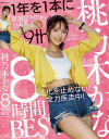 桃乃木かなのDVD画像