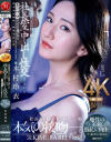 木村玲衣のDVD画像
