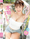 朝陽いとのDVD画像