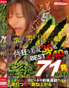 佐藤ののかのDVD画像