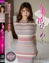 新村あかりのDVD画像