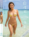 志田下ビーチブレイク 白波瀬海来－エアーコントロールのDVD画像