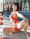 虹橋 Rainbow レインボー 宮越虹海－エアーコントロールのDVD画像