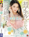 十川ありさのDVD画像