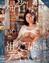 鈴河めぐみのDVD画像