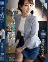 ダメです、お父さんに気づかれちゃう… 那賀崎ゆきね－那賀崎ゆきねのDVD画像