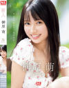 榊原萌のDVD画像