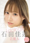 I DOING 石田佳蓮－MUTEKIのDVD画像