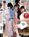 明日にはパパになるっていうのに、こんなことしていいんですか？ 玉城夏帆－玉城夏帆のDVD画像