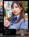 発禁 28 女子〇生 朱里(18)－ワープエンターテイメントのDVD画像