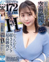 ダイエットサプリのモニターナンパで声を掛けたら、空前絶後のピッチピチな172cm高身長Hカップむっちむち超A5ランク最高級肉が釣れちゃいました。ひより(20歳)－-のDVD画像
