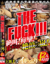 THE FUCK 絶叫 痙攣 止まらない絶頂の嵐 超絶感度の早漏妻が魅せるド派手なイキッぷり 12人4時間－-のDVD画像