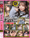 ナンパTV×PRESTIGE PREMIUM No42－-のDVD画像