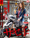 石崎なぎさのDVD画像