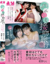 柏木こなつのDVD画像