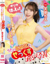 天使もえのDVD画像