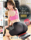 臼井リカのDVD画像
