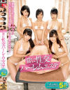 常に性交ハーレムエステ－アイエナジーのDVD画像