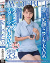 水瀬美弥のDVD画像