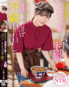 隠れ美人の牛丼チェーン店で働くパート主婦が学生バイトと避妊具なしでネチョベロ不倫中出し 小湊よつ葉－小湊よつ葉のパッケージ画像