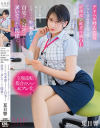 デリヘル呼んだらいつも領収書を突っ返してくる経理部の欲求不満OLと遭遇「まさか、飲食代で落とさないでくださいよ…」と言いつつ生本番させてくれ自宅でも会社でもヌいて－夏目響のパッケージ画像