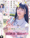 彩月七緒のDVD画像
