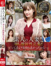 素人の人妻 孕ませ膣射性交集 「だって夫より気持ち良かったから…」Best collection No2－-のパッケージ画像
