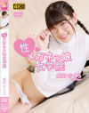 性メガネっ娘女学院 成田さくら－成田さくらのDVD画像