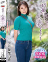 三ツ谷優里のDVD画像
