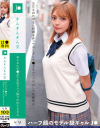 J○まんまんまん交 おじさんチ○ポでお泊りハメ撮り中出しSEX りな－水奈瀬りなのパッケージ画像