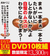 まぁ一本まぁ一本とたいがいにしとかないかんよ自慢のムスコがわやになってまう－-のパッケージ画像