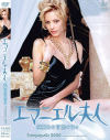 エマニエル夫人 華麗なる官能の日々－-のDVD画像