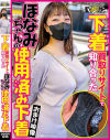 赤城穂波のDVD画像