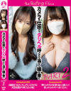 カメラを仕掛けてデリヘル呼んだら当たり嬢が来た No2－広瀬なるみ・玉木くるみのパッケージ画像